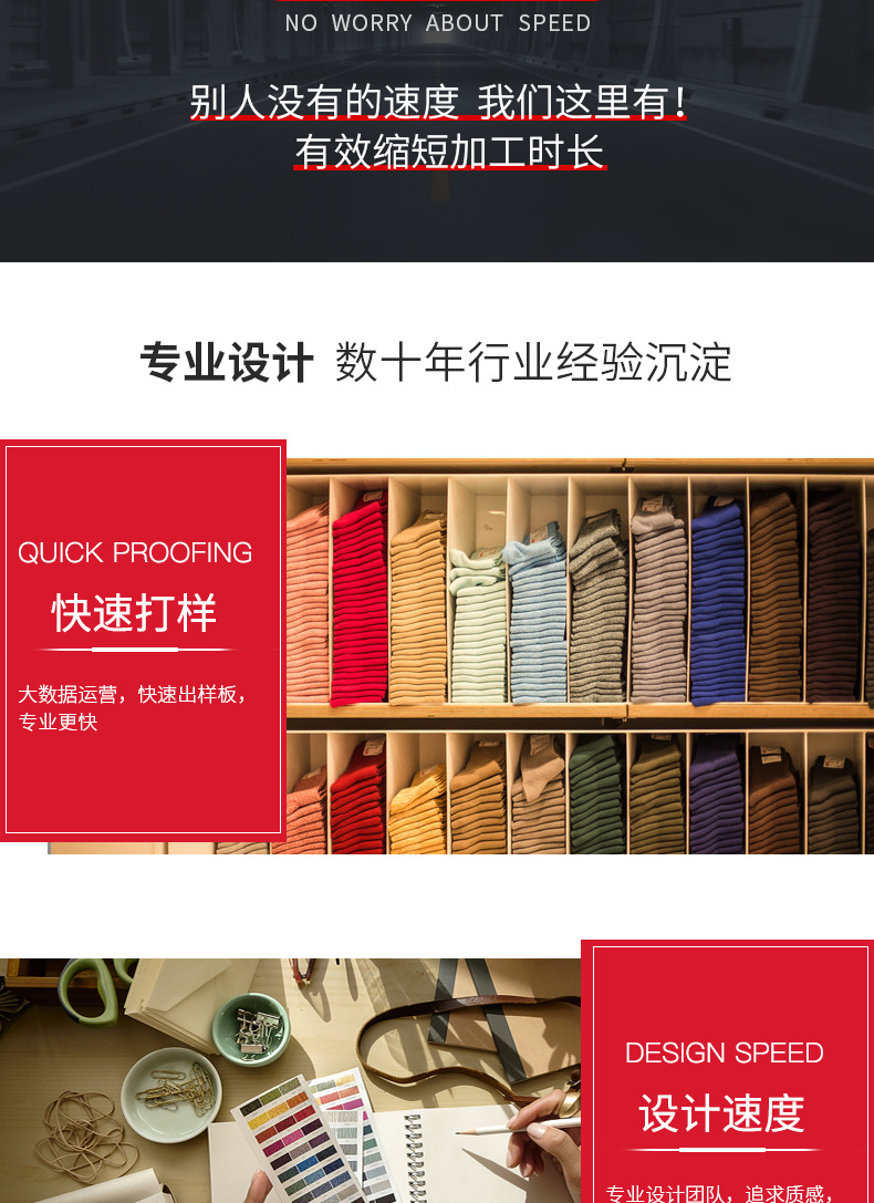 袜子加工生产_08