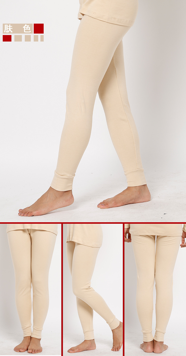 纯棉秋裤模特--女 肤色.jpg