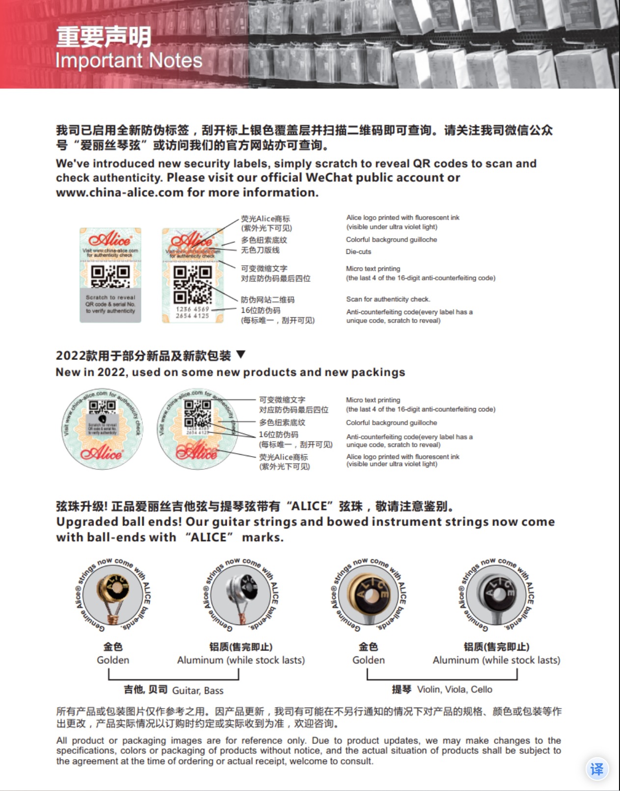爱丽丝换包装说明.jpg