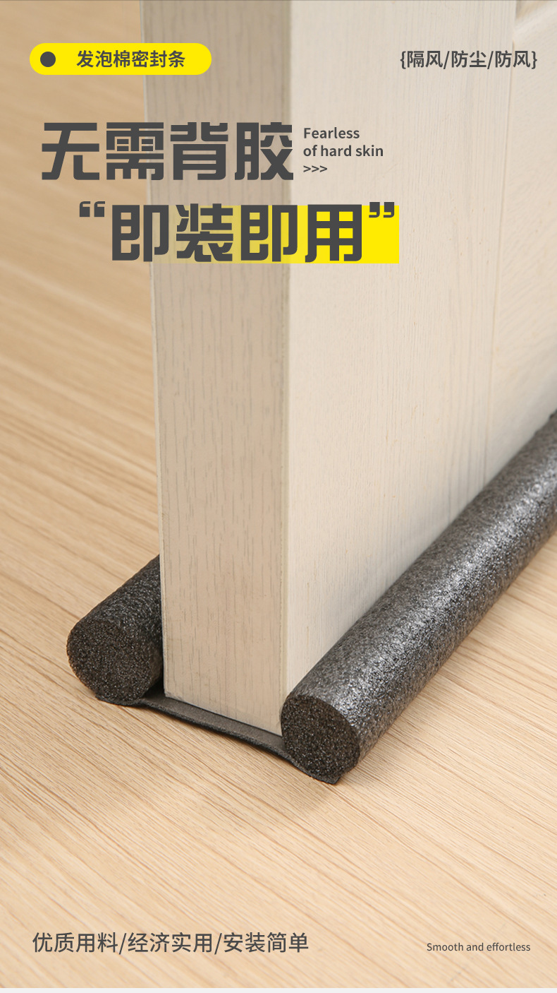 门底密封条_01