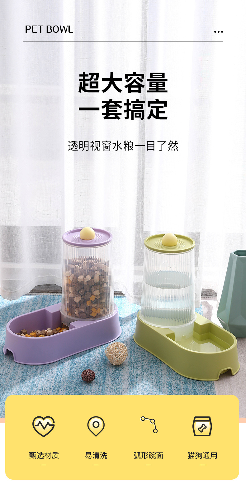 宠物喂食喂水器_02.jpg