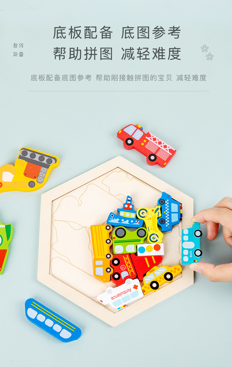 创意立体卡通拼图_05