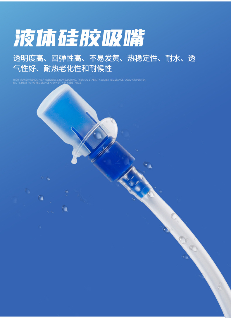 新运动水袋详情_08