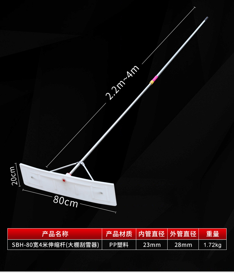 大棚刮雪器_05.jpg
