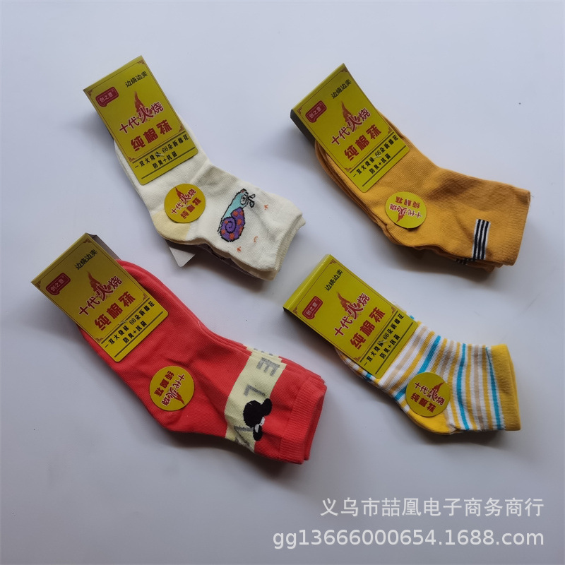 袜子IMG_20220829_123711.jpg