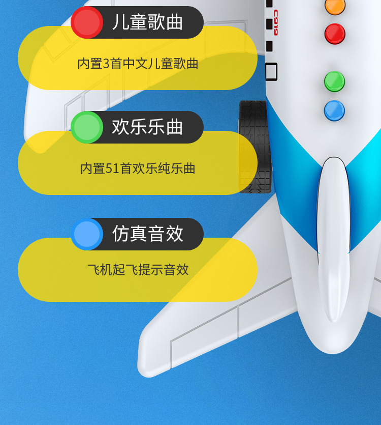2款益智飞机-详情页_05