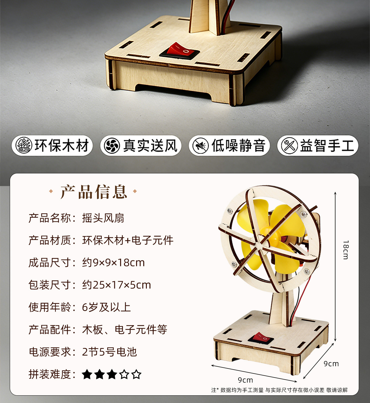 摇头风扇-C店详情页_02.jpg