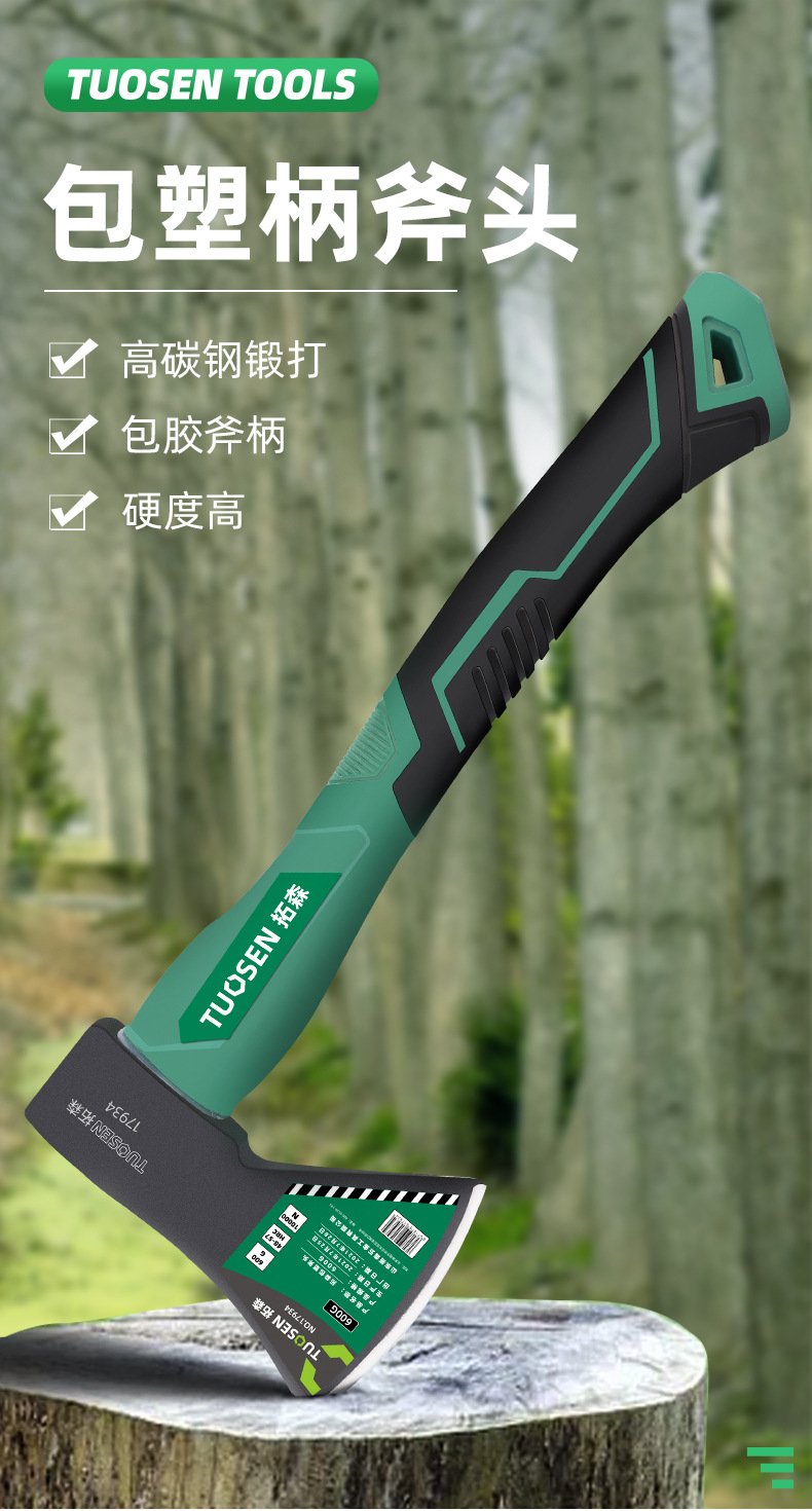 斧头详情_01.jpg