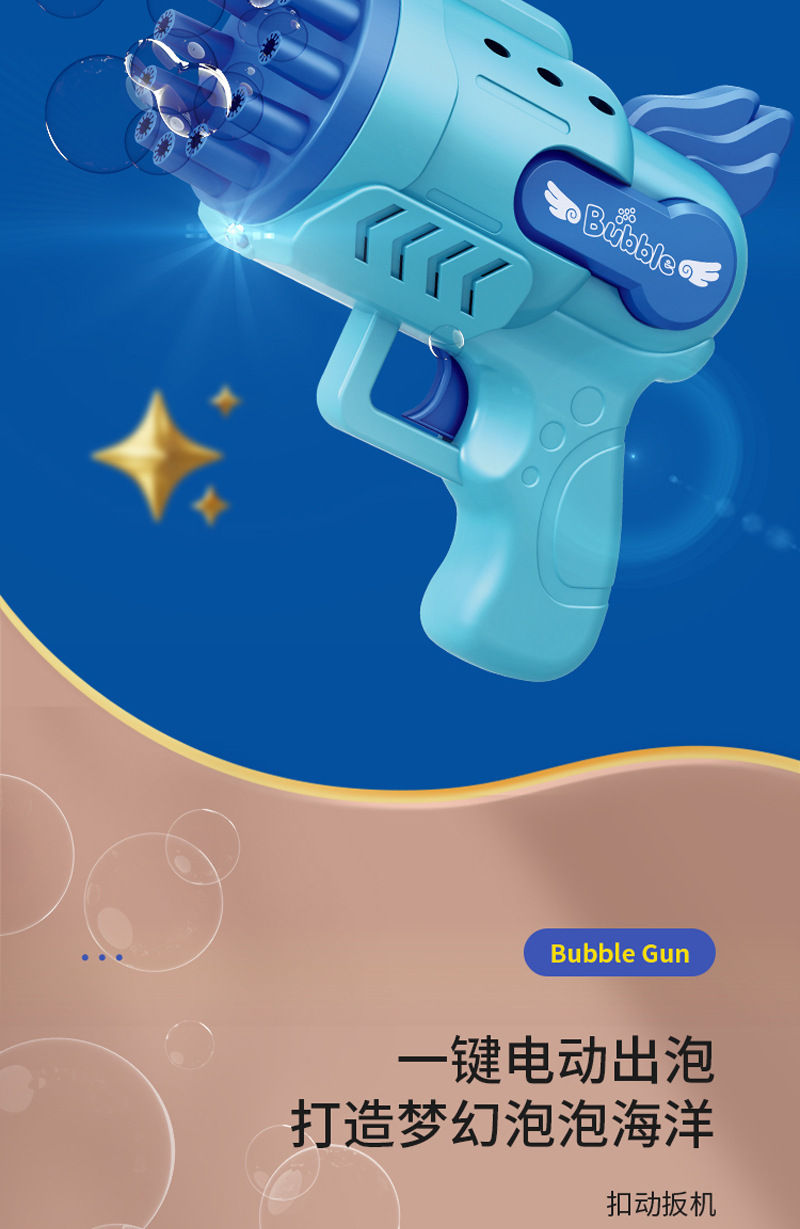 12孔泡泡枪2_04
