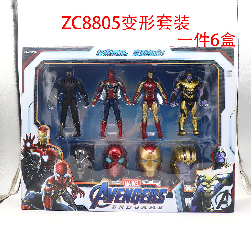 联盟4ZC8805变形套装
