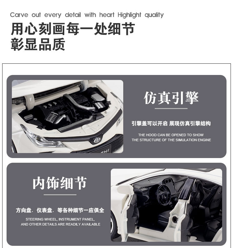 32比例丰田卡罗拉-详情图 (6).jpg