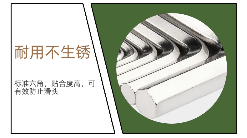 铁镀镍L型内六角扳手  (6)