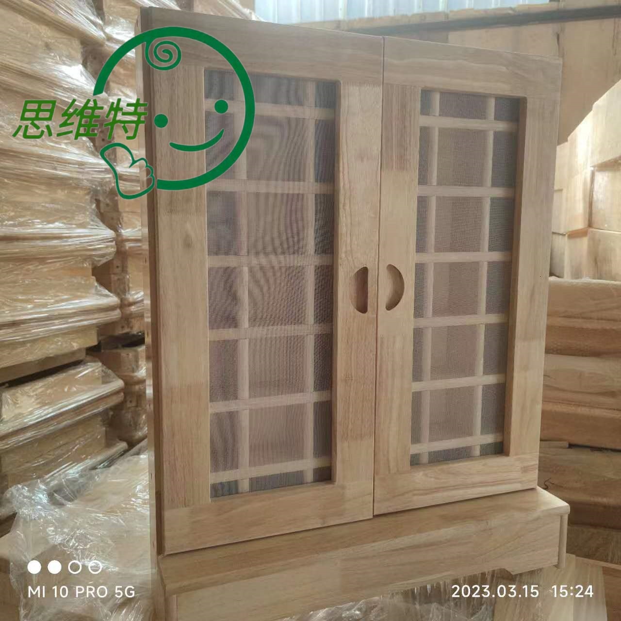 微信图片_20230316180232