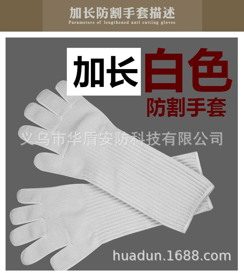 加长防割手套描述-5.jpg