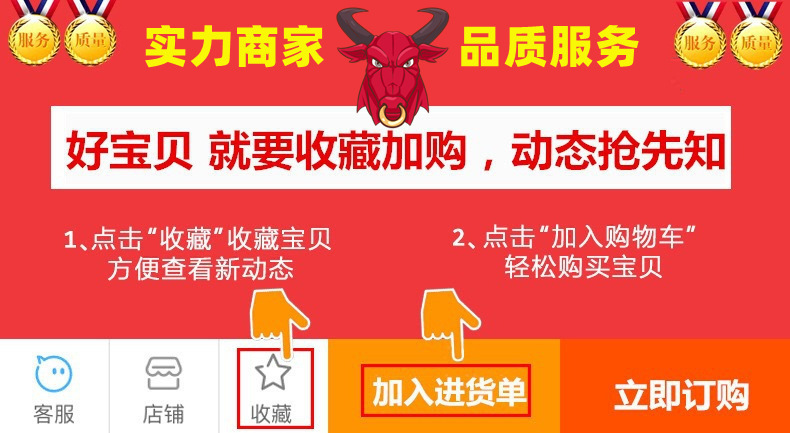 实力商家 收藏加购