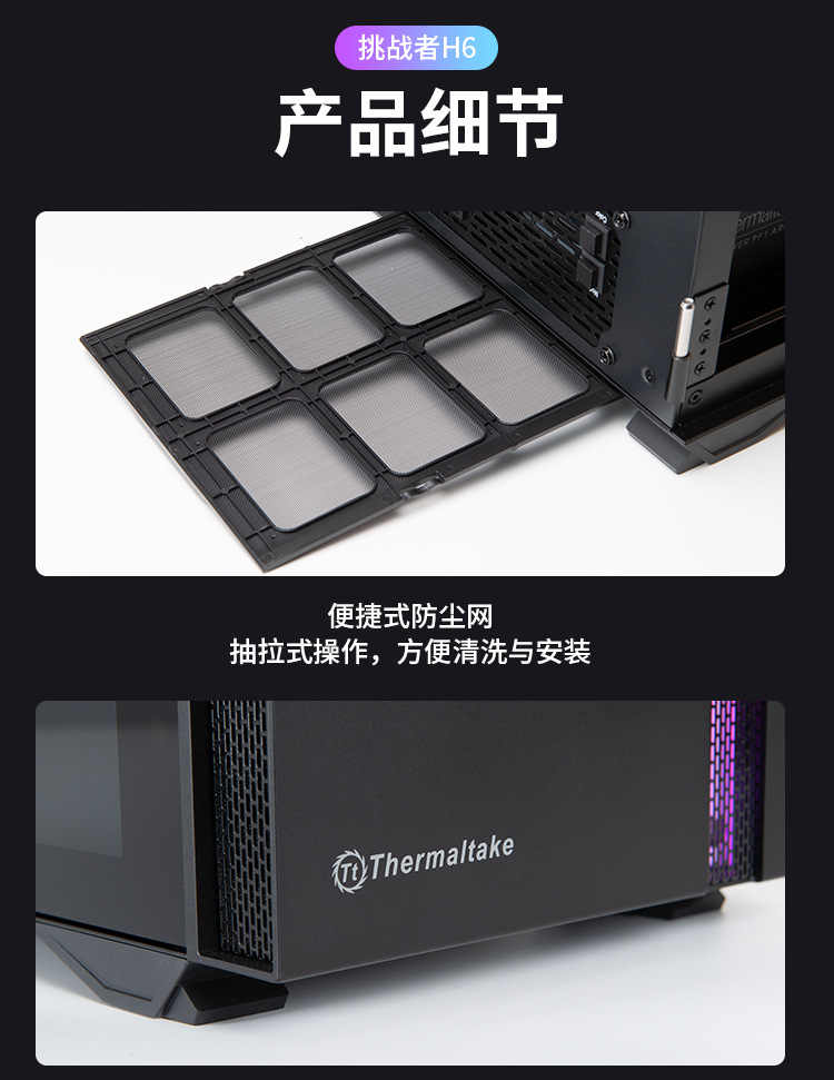 TT 挑战者H6-10.jpg