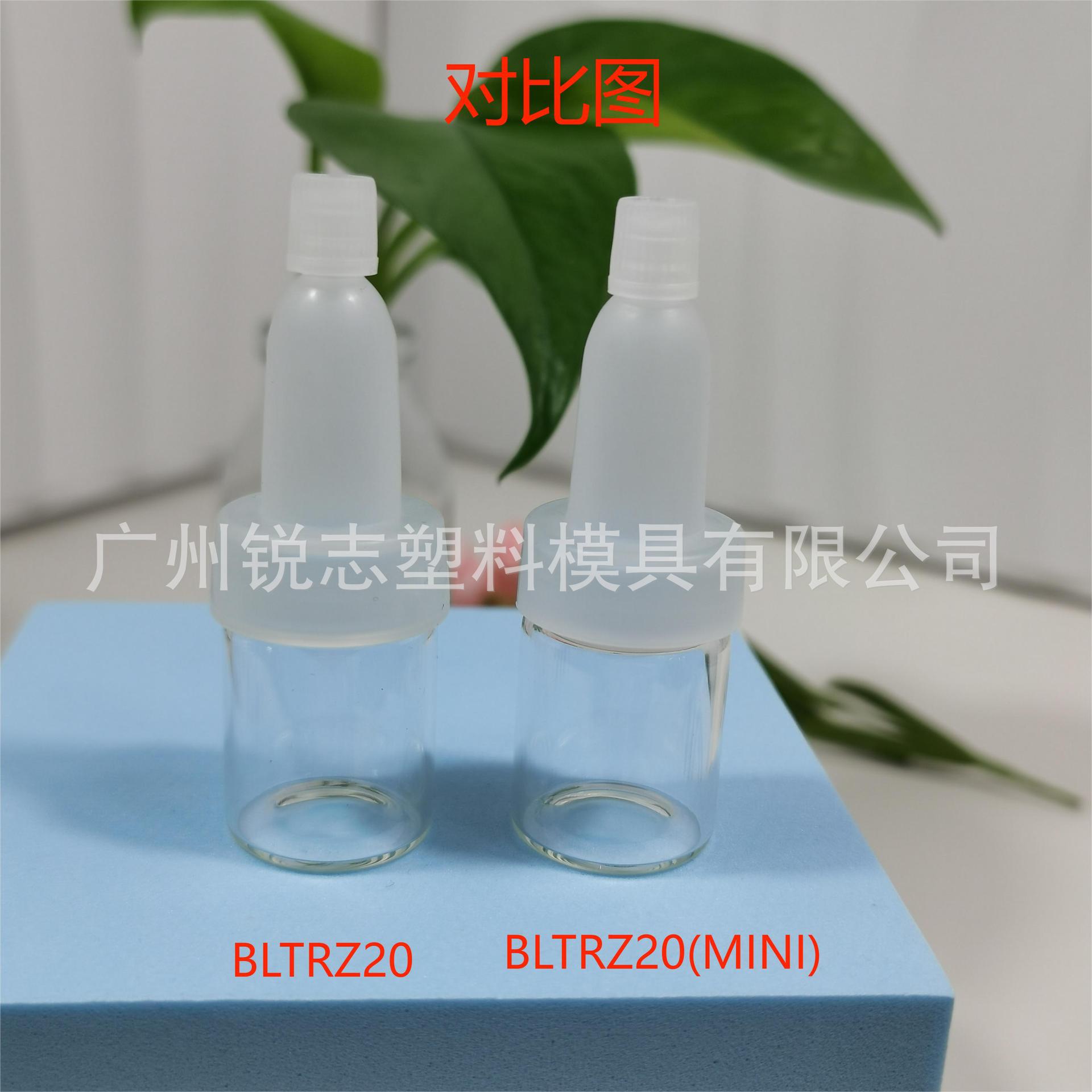 BLT20X大小对比2瓶.jpg