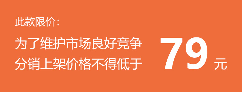 限价79元.jpg