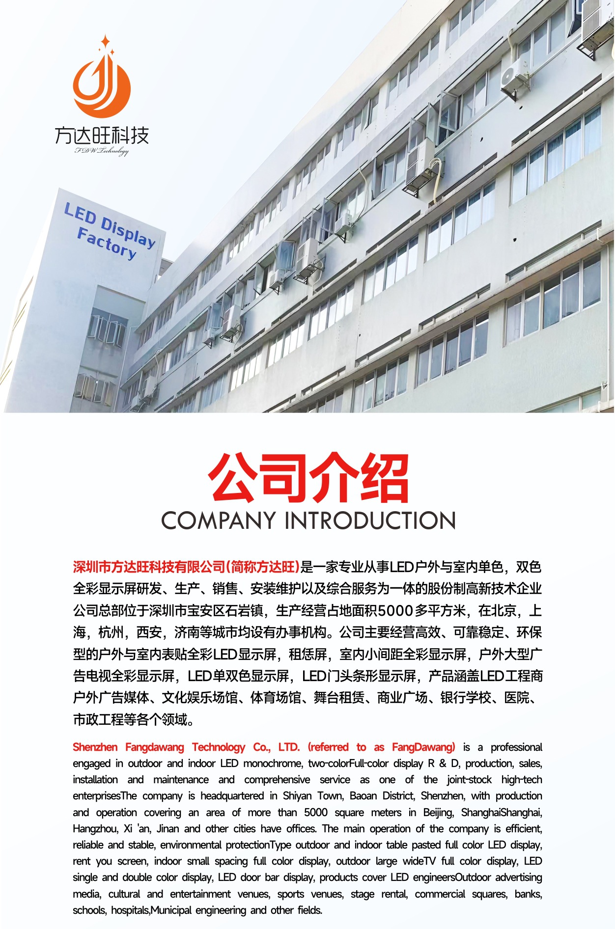 公司详情页1
