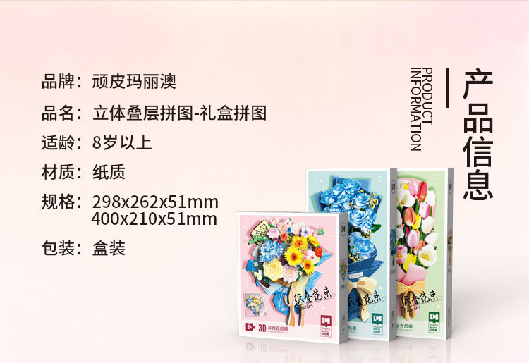 立体叠层拼图详情页_09.jpg