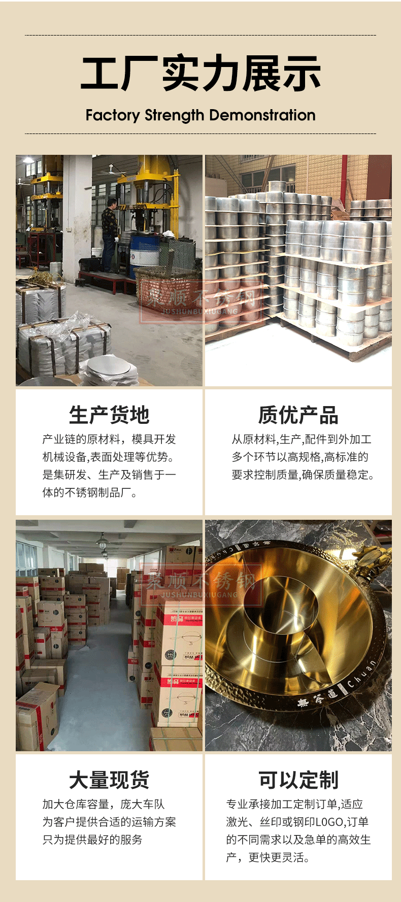 聚顺详情1_02.gif