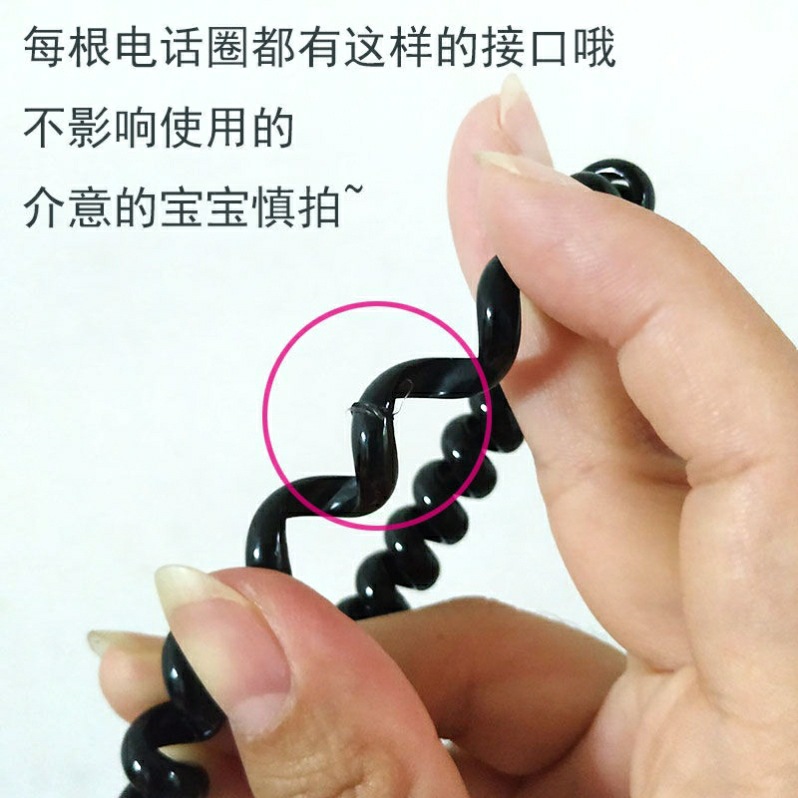 小号透明电话线发圈