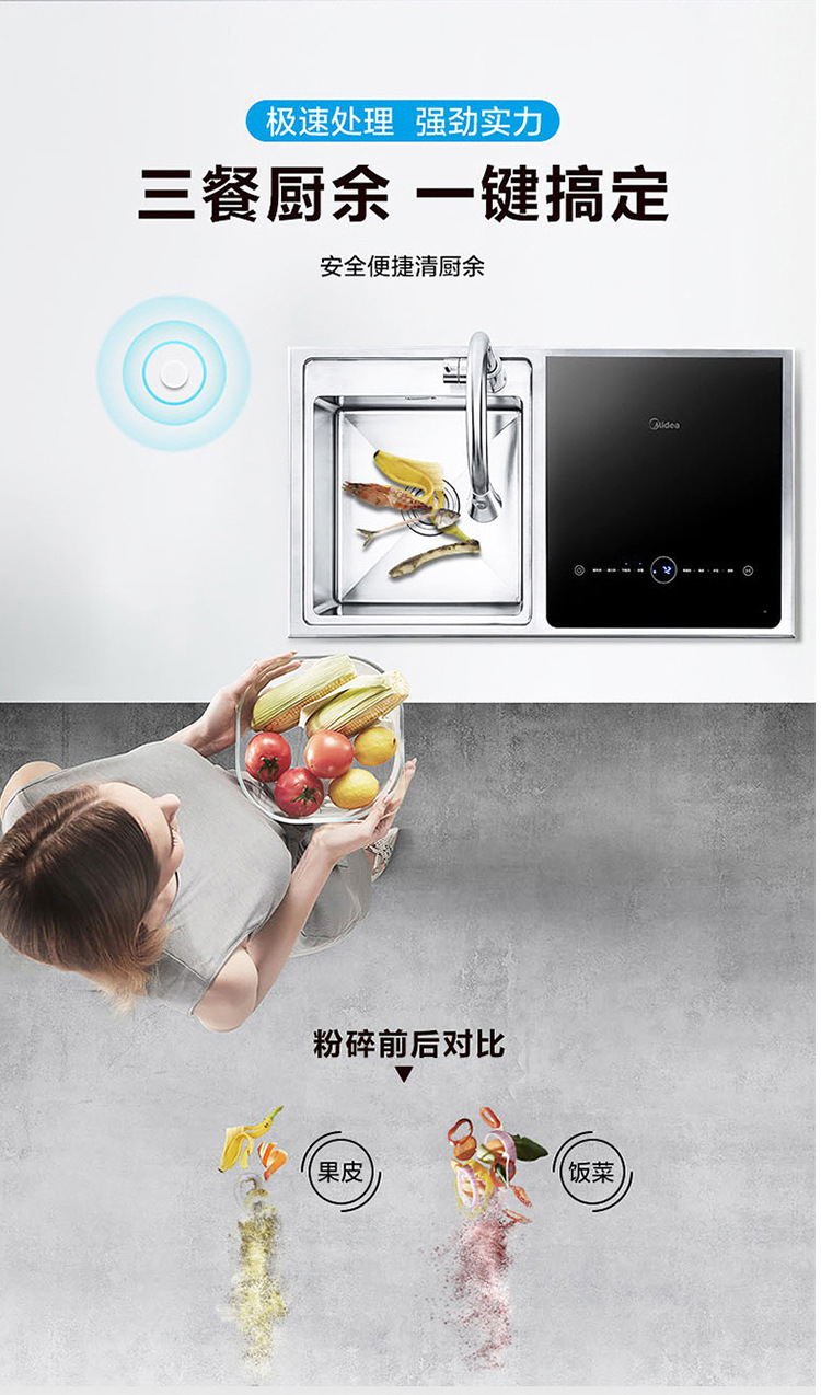 垃圾处理器_04