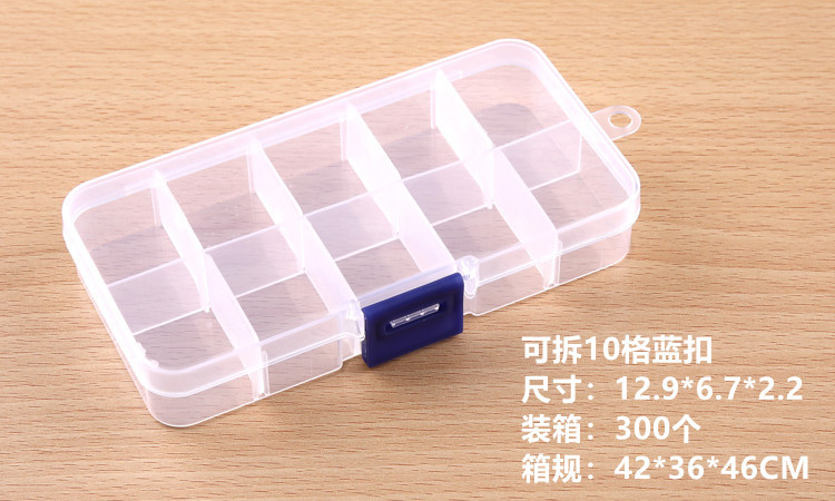 可拆10格蓝扣