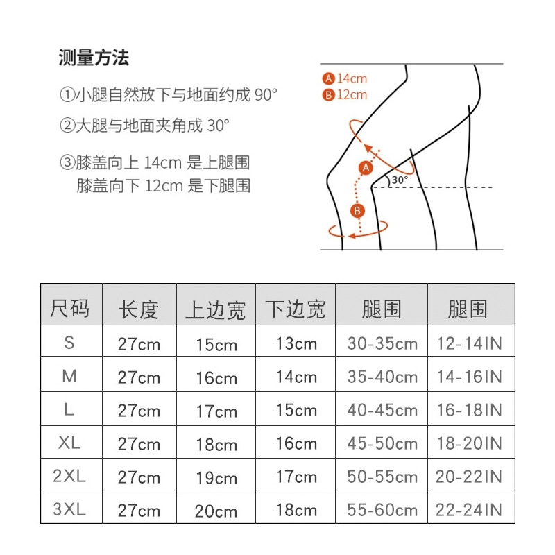 尺码表-