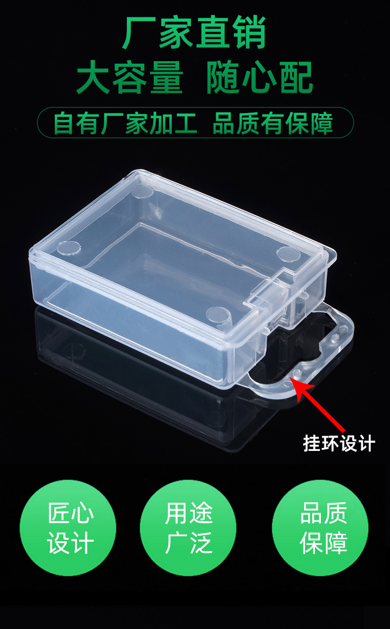 零件盒