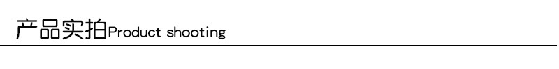 产品实拍-白