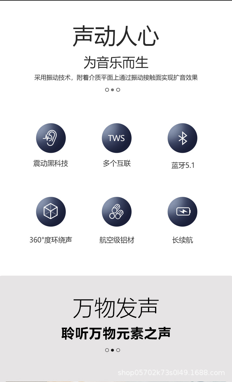M100-振动音响详情页-中文_02.jpg