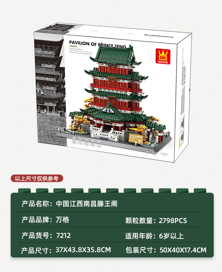 7212滕王阁_03.jpg