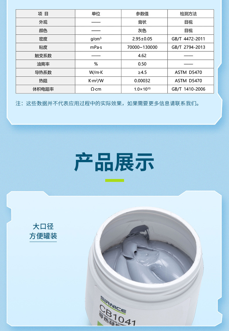 CPU导热硅脂 笔记本显卡主板手机处理器高导热硅脂