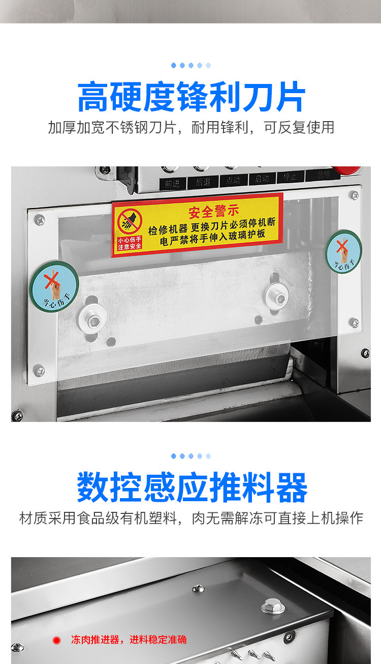 牛羊肉切片机750详情页_06.jpg