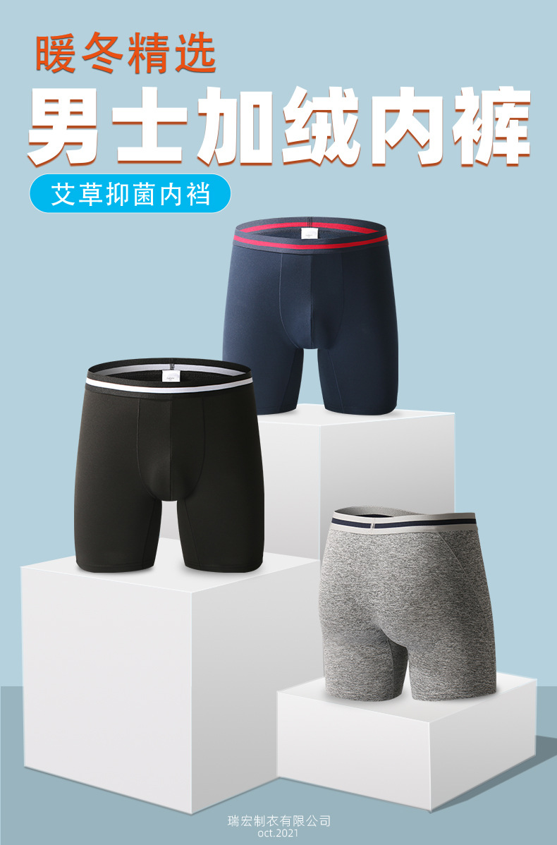 瑞宏制衣有限公司-保暖加长内裤聚酯纤维_01.jpg