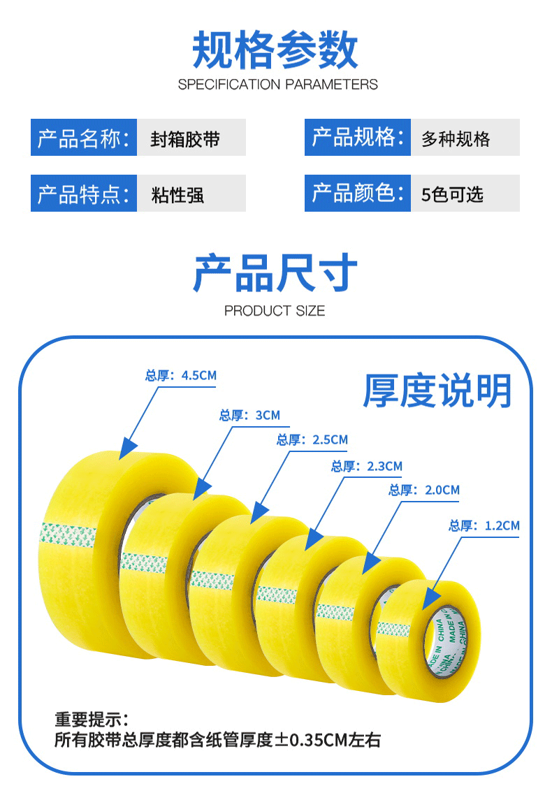 胶带详情_06