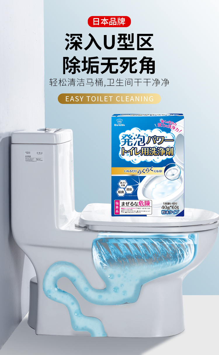 马桶泡泡净日用装_06.jpg
