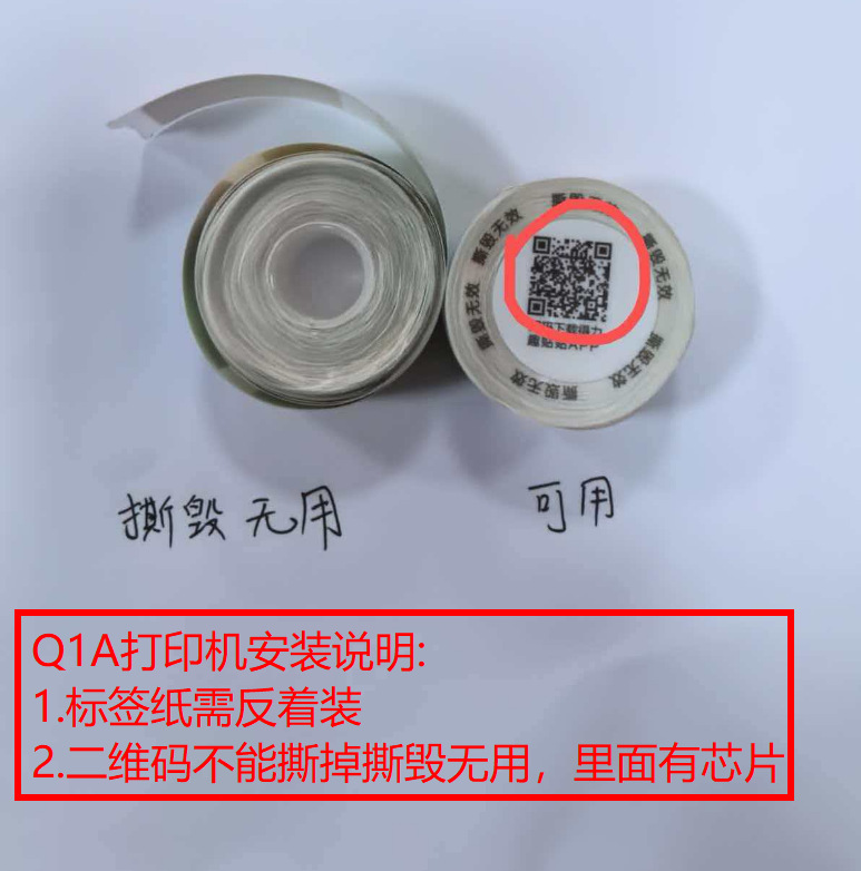 Q1A安装说明