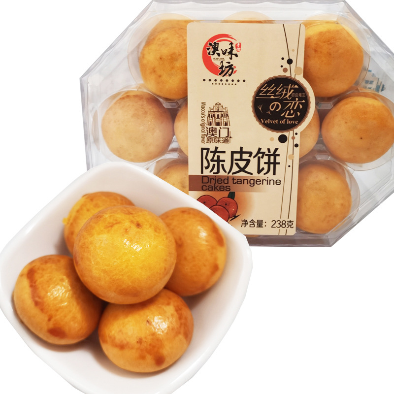 澳味坊陈皮饼