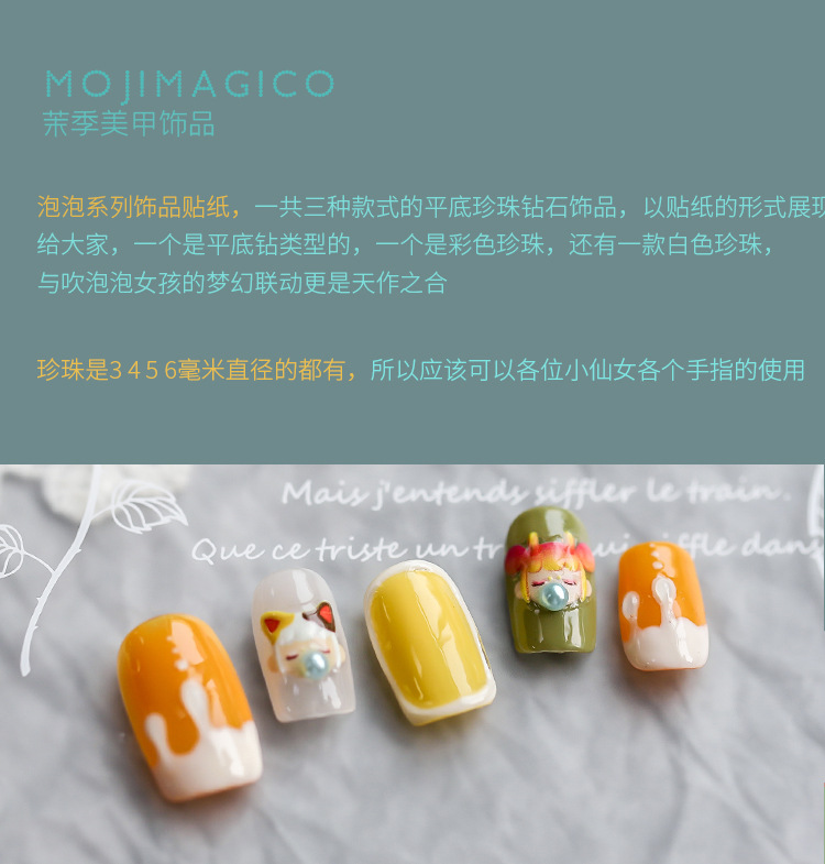 泡泡贴纸_02.jpg