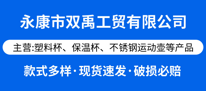 永康市双禹工贸有限公司-详情页_01