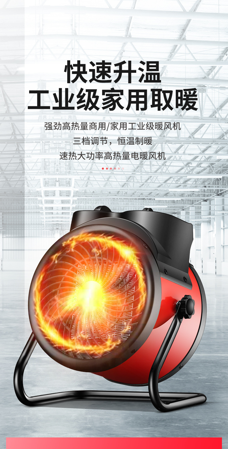 工业取暖器②_01