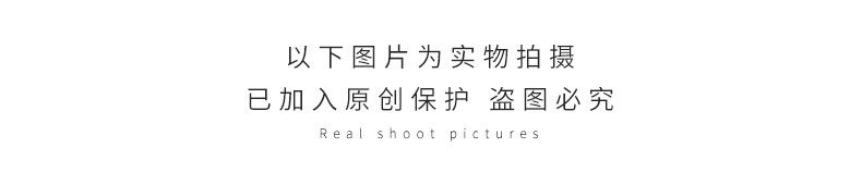 实物拍摄.jpg