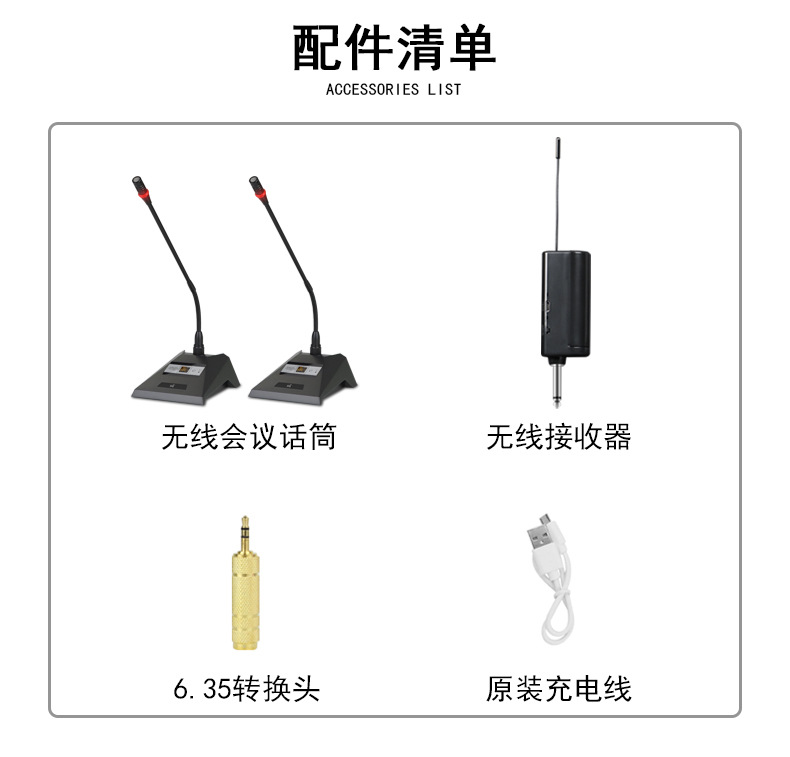 无线会议详情页_14