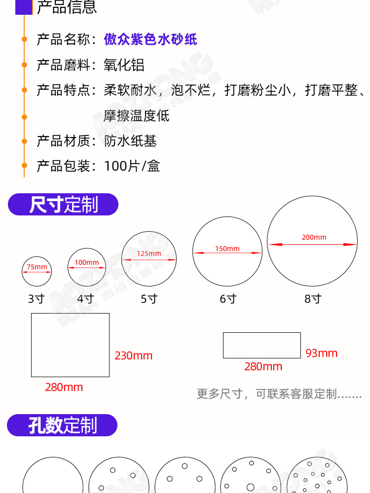 傲众水砂纸现货详情 (4).jpg