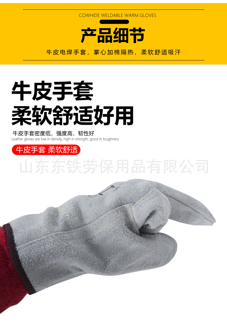 牛皮电焊手套详情页_05