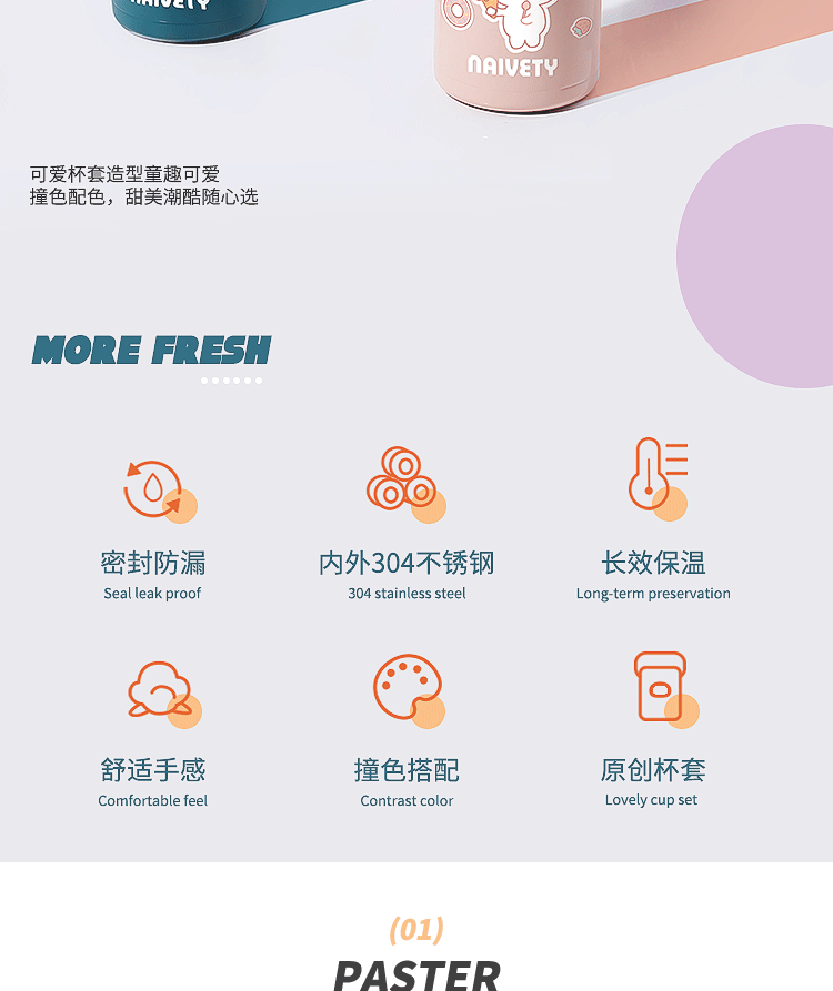 儿童杯详情_02.gif