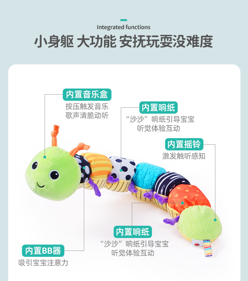 绿色毛毛虫详情 (13)