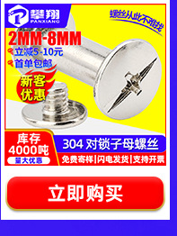 豪生螺丝热卖推荐_17.jpg